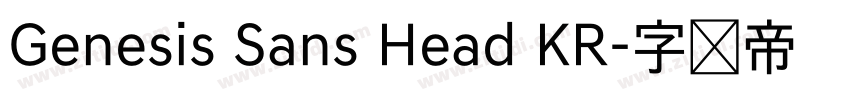 Genesis Sans Head KR字体转换 Genesis Sans Head KR字体转换